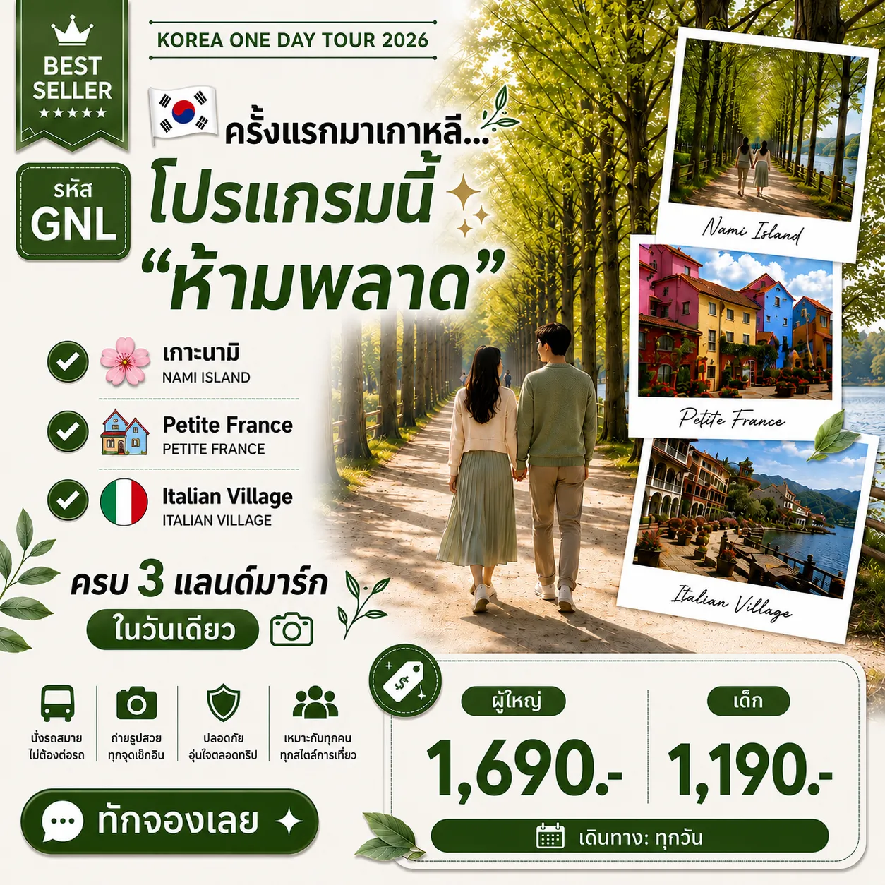 Nami Island - Petite France - Italian Village Day Trip (From Seoul)