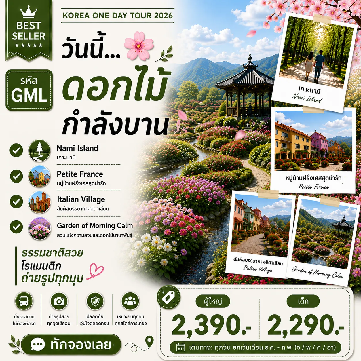 Nami Island - Petite France & Italian Village - Garden of Morning Calm Day Trip (From Seoul)