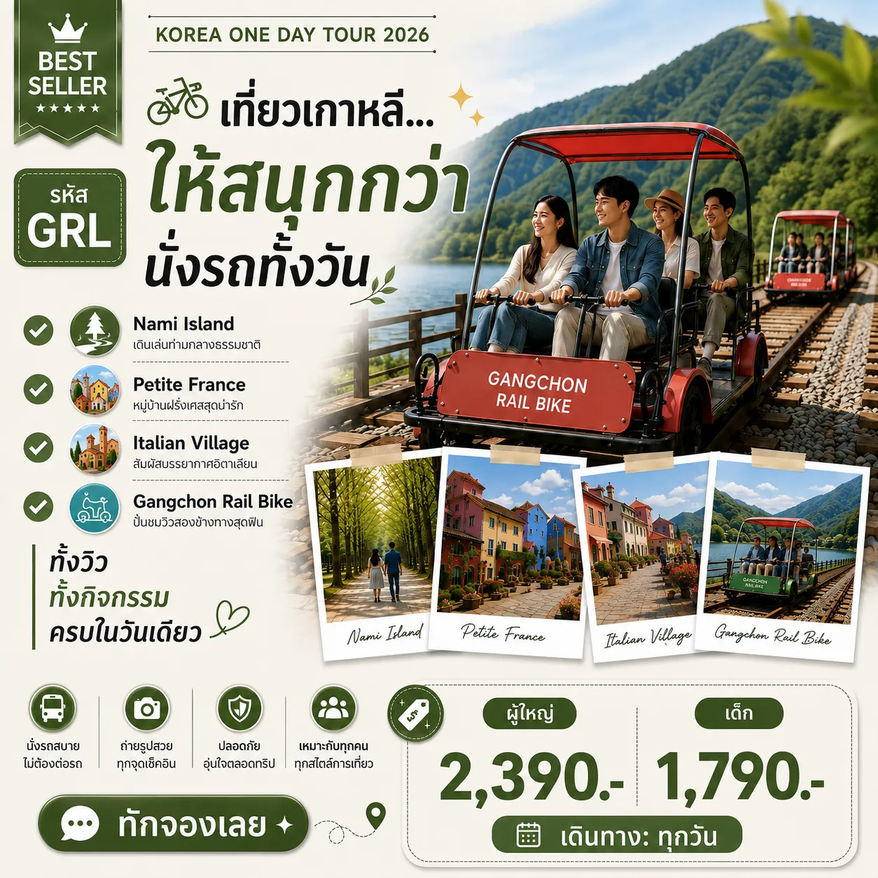 Nami Island - Petite France - Italian Village - Gangchon Rail Bike Day Trip (From Seoul)