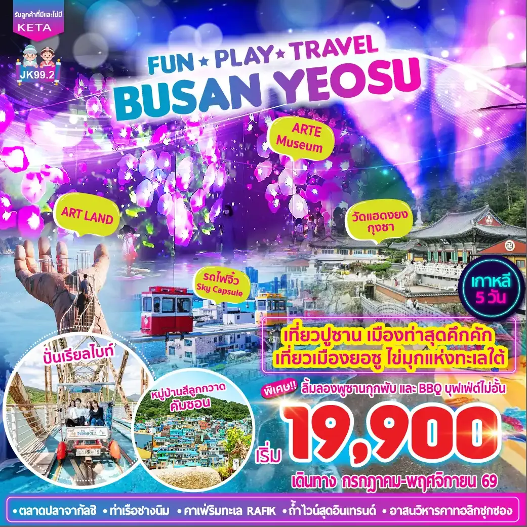 JK99.2_5D3N Busan Yeosu (Apr-Nov26)